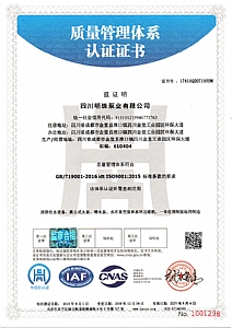 質(zhì)量管理體系認證證書